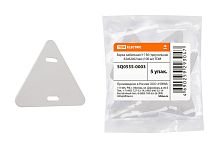 Бирка кабельная У-136 (треугольник 62х62х62 мм) (100 шт) ТДМ          