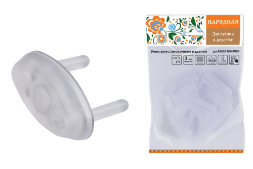 Заглушка в розетку от детей (набор 6шт.) Народная                                        