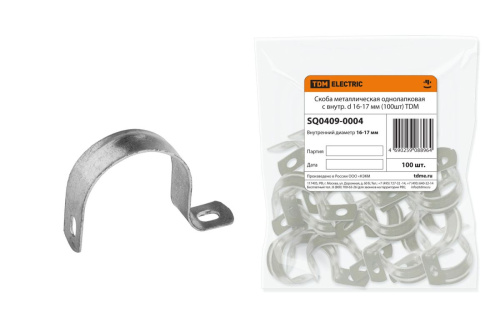 Скоба металлическая однолапковая с внутр. d 16-17 мм (100шт) ТДМ (Замена на код 120292 КВТ)                                        