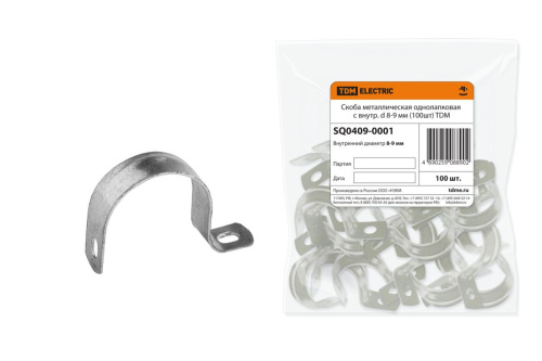 Скоба металлическая однолапковая с внутр. d  8-9 мм (100шт) ТДМ (Замена на код 120288 КВТ)                                        