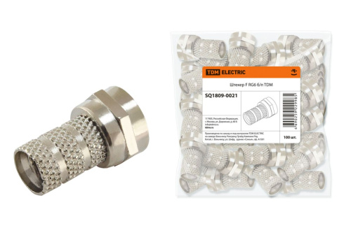 Штекер F RG6 б/п ТДМ                                        