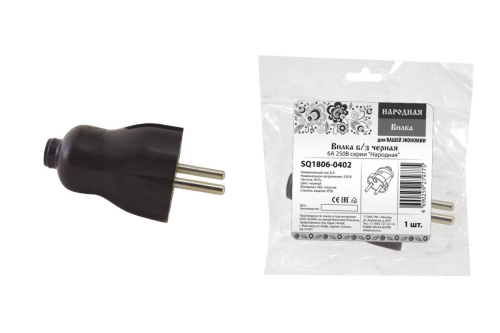 Вилка 6А 250В б/з черная серии "Народная" ТДМ                                        