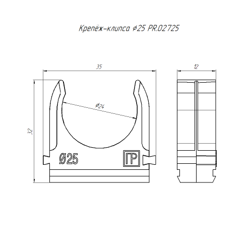 Крепёж-клипса для труб Полистирол d25 мм (100шт/1000шт уп/кор) Промрукав                                         фото 2                    