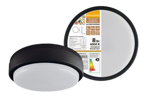Светильник светодиодный ЖКХ   8Вт 4000К IP65 круг ДПП 2902 черный ТДМ                                        