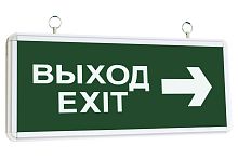 Светильник аварийный светодиодный ССА2-01, 1,5 ч., двустор., ВЫХОД-EXIT стрелка ТДМ          