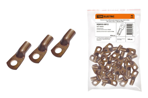 Наконечник медный  10-8-5 ТМ 10-8-5 ТДМ (замена на код 119284 КВТ)                                        