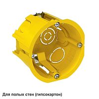 Коробка установочная для полых стен d68х45мм (в коробе - 210шт) SchE          