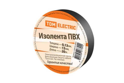 Изолента ПВХ 0,13х15мм Черная 20м ТДМ                                        