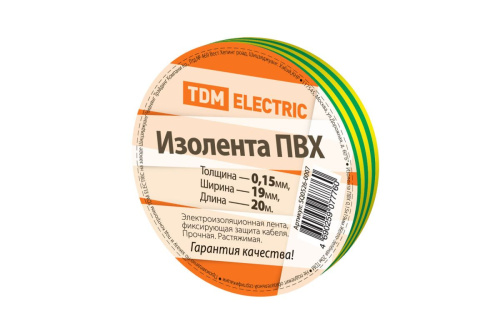 Изолента ПВХ 0,15х19мм Желто-Зеленая 20м ТДМ                                        