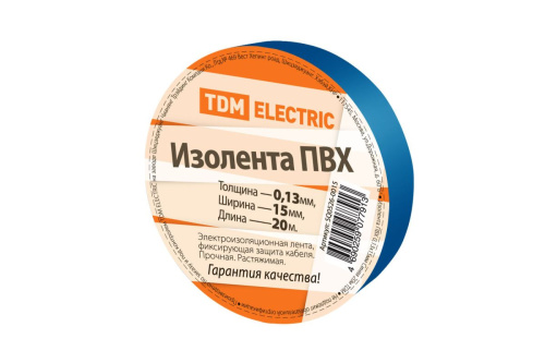 Изолента ПВХ 0,13х15мм Синяя 20м ТДМ                                        